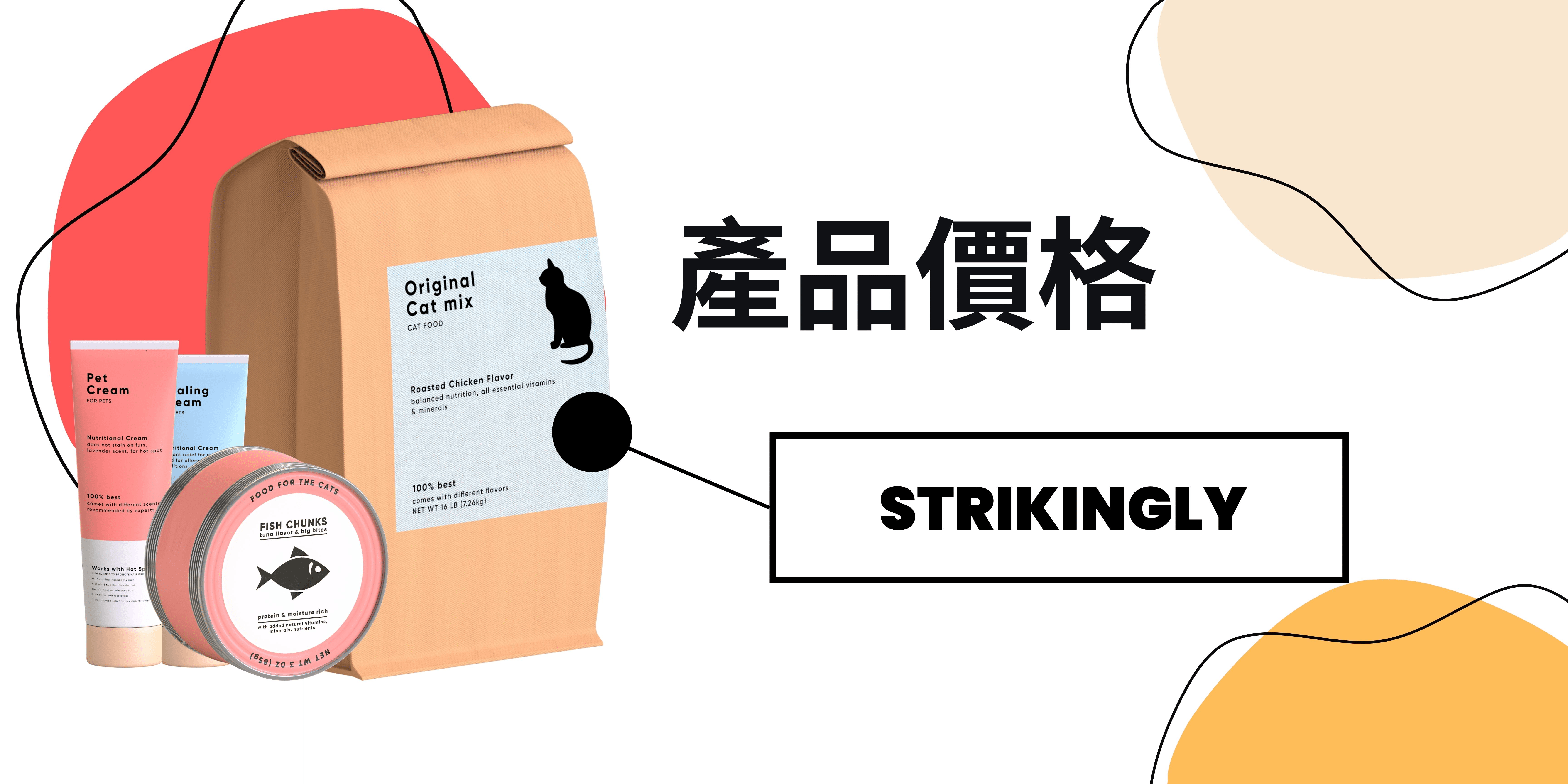 產品價格 產品價格